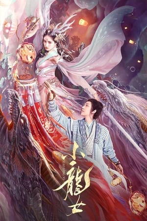 Little Dragon Maiden